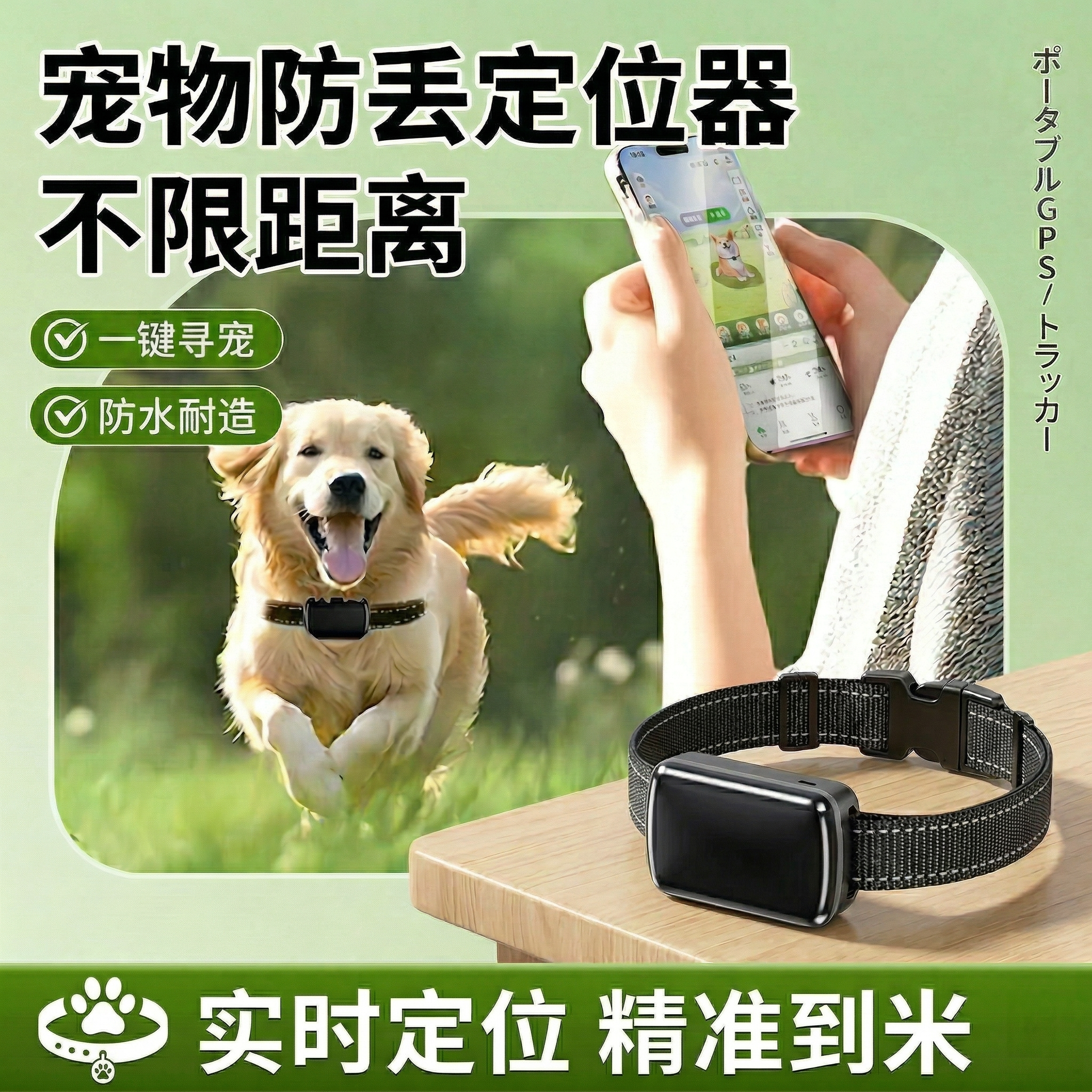【实时更新】宠物定位器狗狗猫咪追踪器
