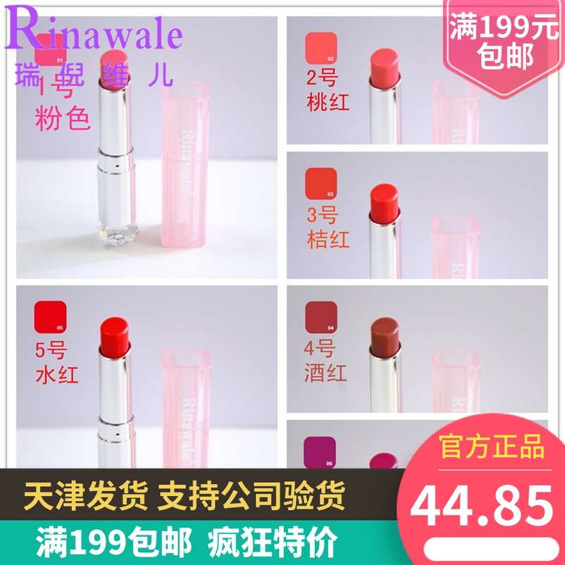 官方防伪正品 康婷瑞倪维儿炫彩滋润唇膏 可食口红 彩妆保湿补水|msdalam kategori Alat solek/minyak wangi/kecantikan, gincu/gincu - dari Buy2taobao.com untuk memberikan perkhidmatan ejen Taobao profesional membeli