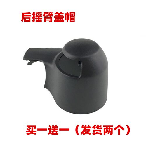 适用上汽锐腾后窗盖帽防生锈美观