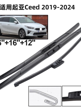 适用起亚Ceed XCeed 2018-2024 26