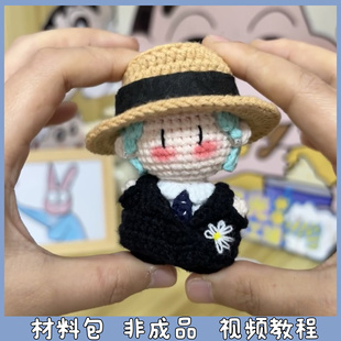 权志龙GD周边毛线手工钩织卡通包包挂件钥匙扣创意礼物diy材料包