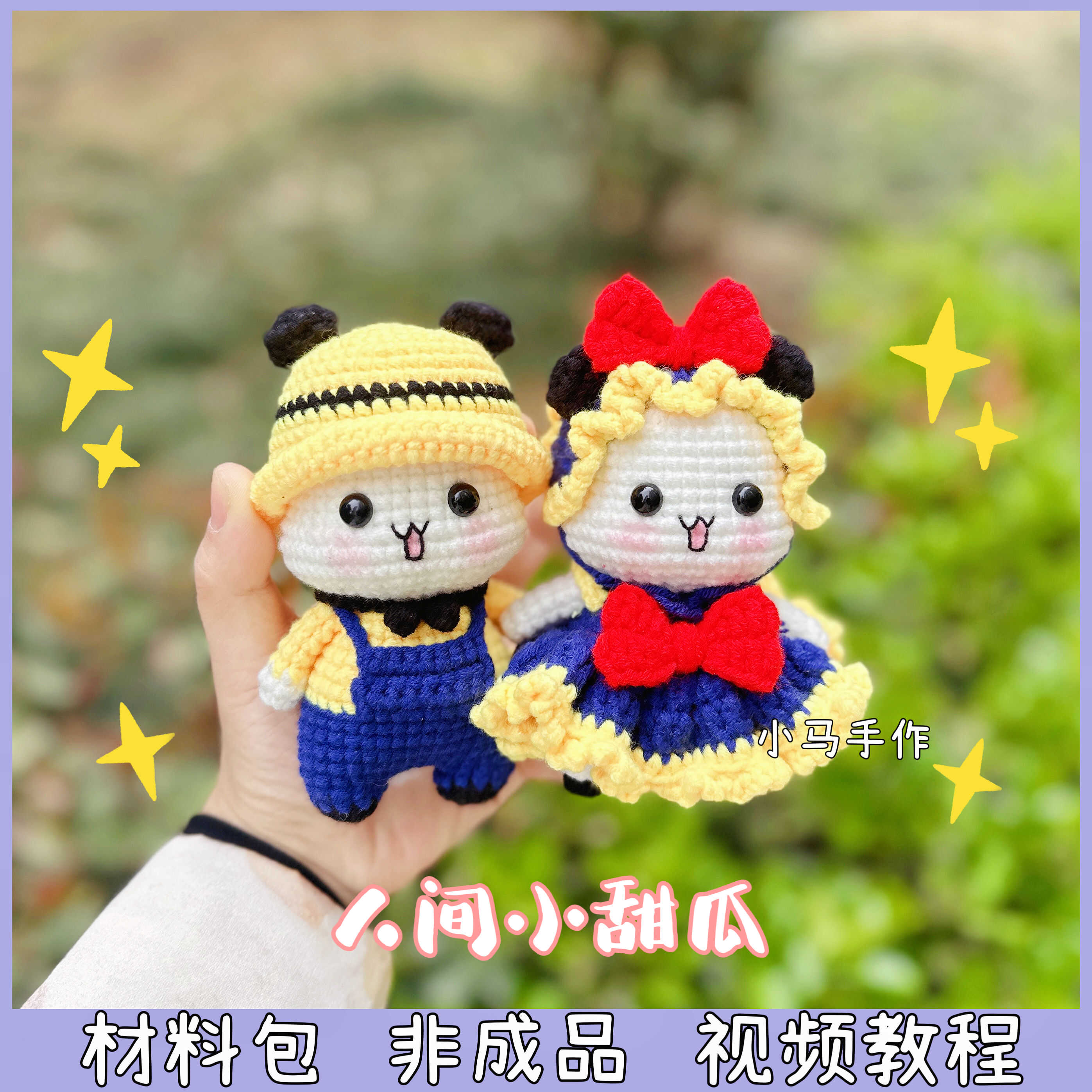 毛线玩偶手工编织节日礼物材料包