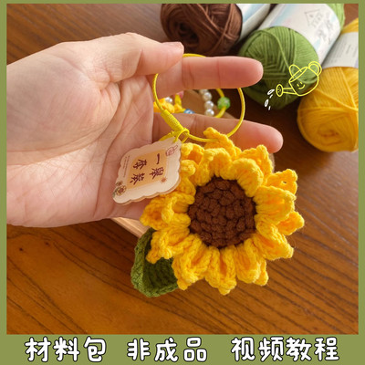 一举夺魁向日葵包挂件创意钥匙扣