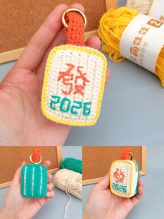 发财麻将毛线手工编织可爱玩偶包包挂件钥匙扣创意礼物diy材料包
