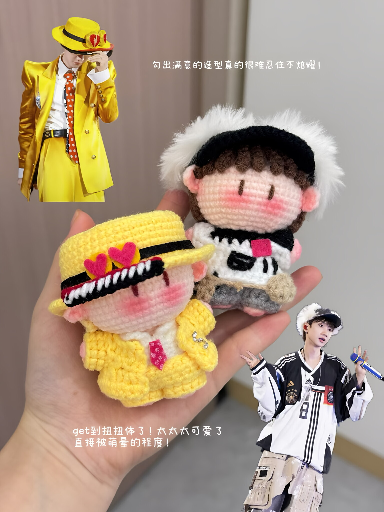 汪苏泷周边应援物毛线手工编织玩偶包挂件创意粉丝礼物diy材料包
