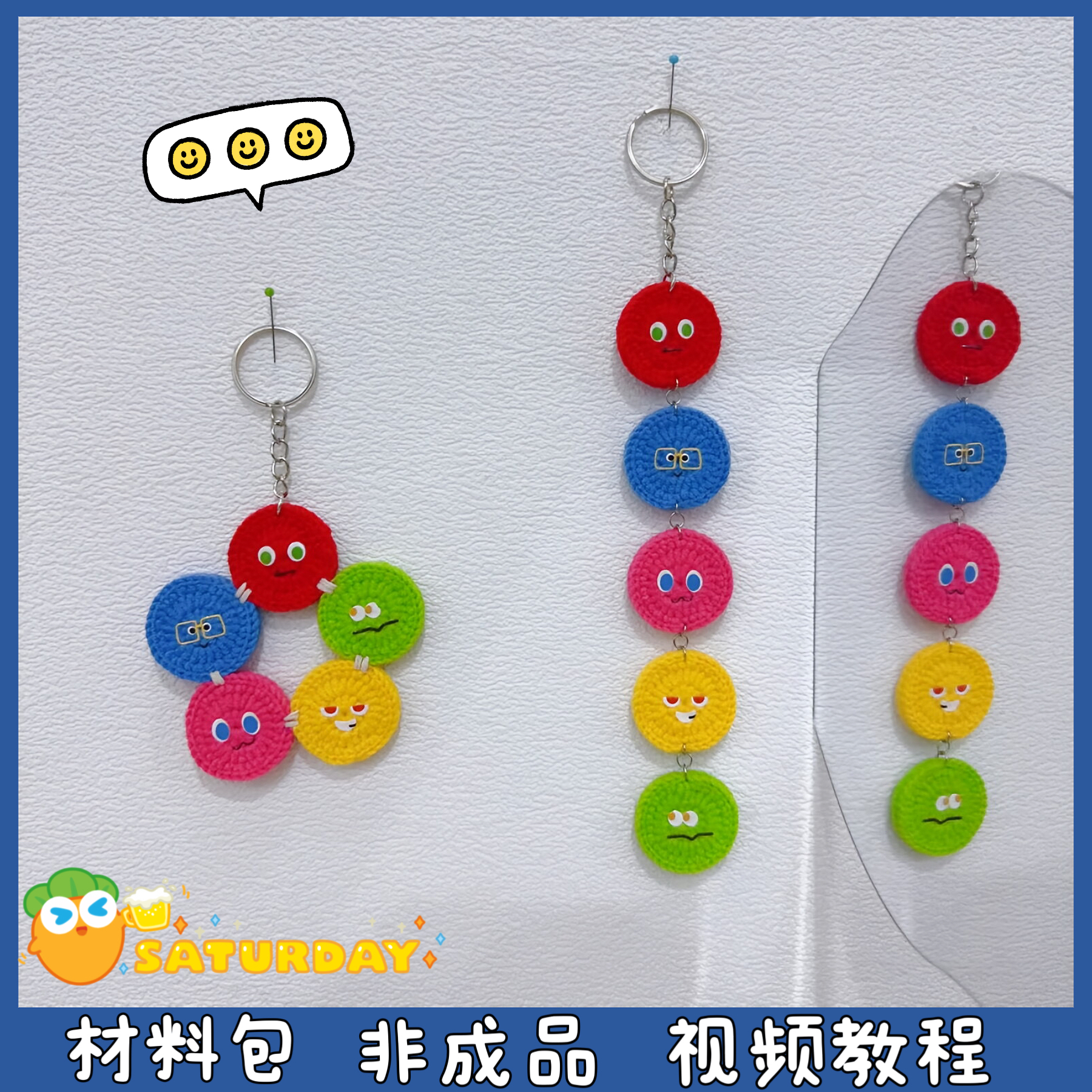 五月天周边毛线手工编织徽章应援物料包包挂件创意礼物diy材料包