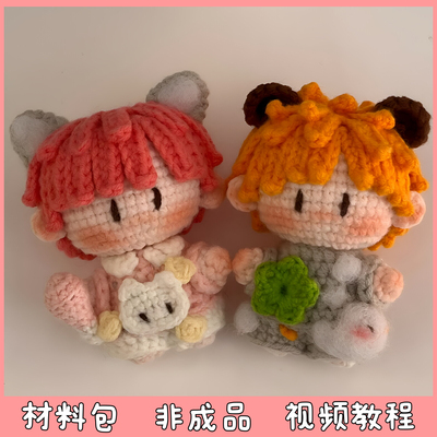 陈少熙周边应援物毛线手工编织包包挂件创意钥匙扣礼物diy材料包