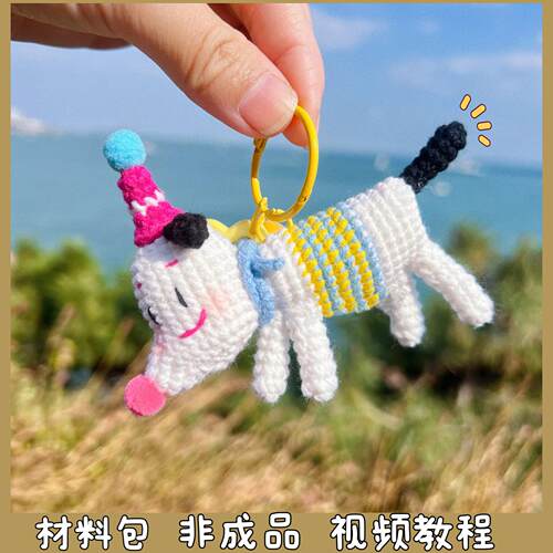 毛线手工编织可爱修狗包挂件礼物