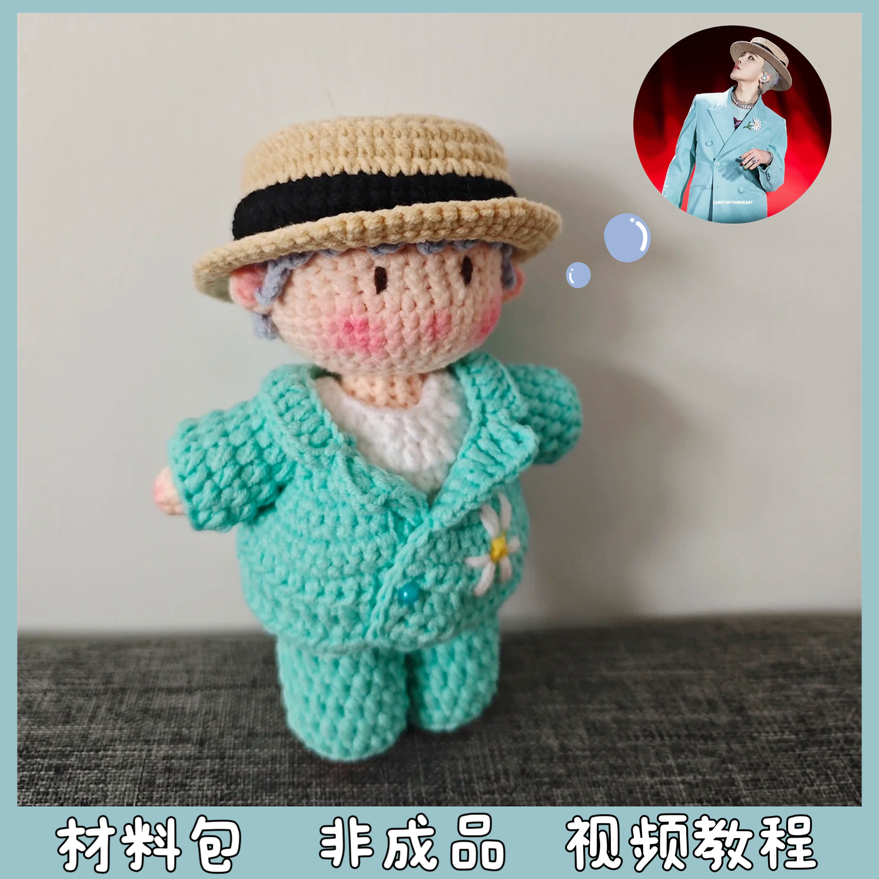 权志龙GD周边卡通人物包挂钥匙扣