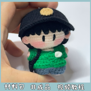 王一博周边应援物毛线手工编织包包挂件创意钥匙扣礼物diy材料包