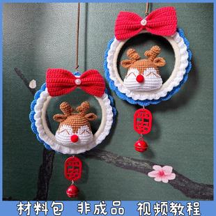 一路平安挂件小鹿车挂礼物毛线手工钩织汽车后视镜装饰diy材料包