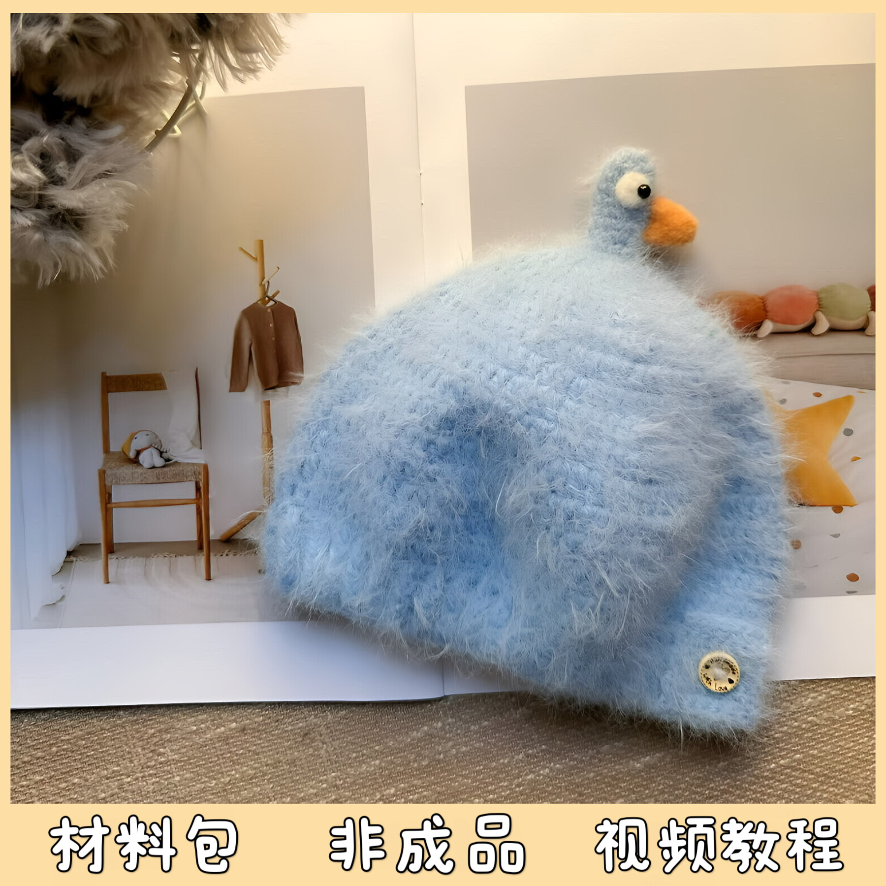 小鸭子护耳帽毛线手工编织搞怪宝宝儿童帽子保暖送礼物diy材料包