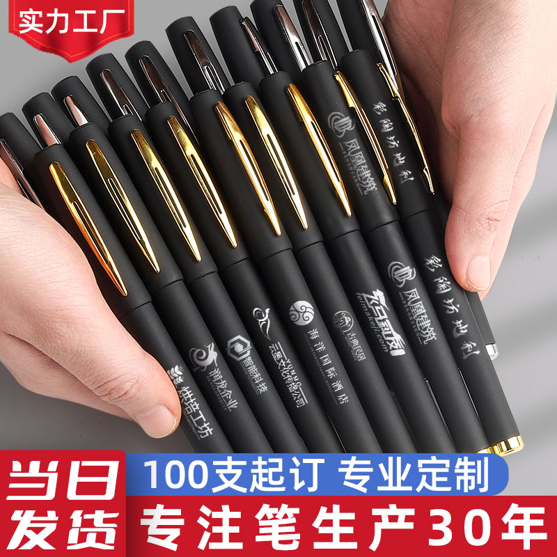 笔定做logo商务会议办公签字