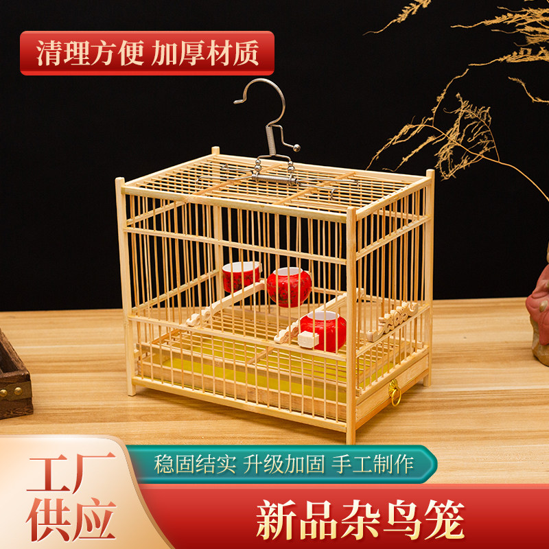 新品杂鸟笼竹制绣眼黄雀蜡嘴玉鸟麻料贝子黄鸟笼虎皮鹦鹉鸟笼大全