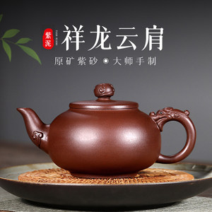 古悦堂 宜兴紫砂壶 纯手工大容量茶壶茶具套装 家用紫泥祥龙云肩