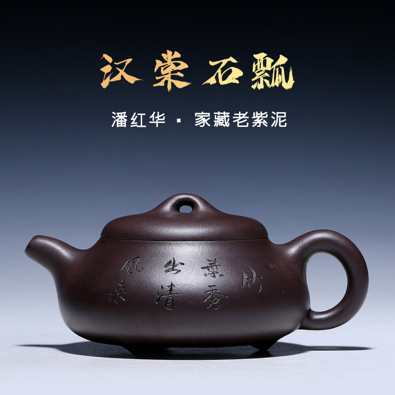 古悦堂宜兴名家紫砂壶 纯全手工正品原矿老紫泥汉棠石瓢壶大品