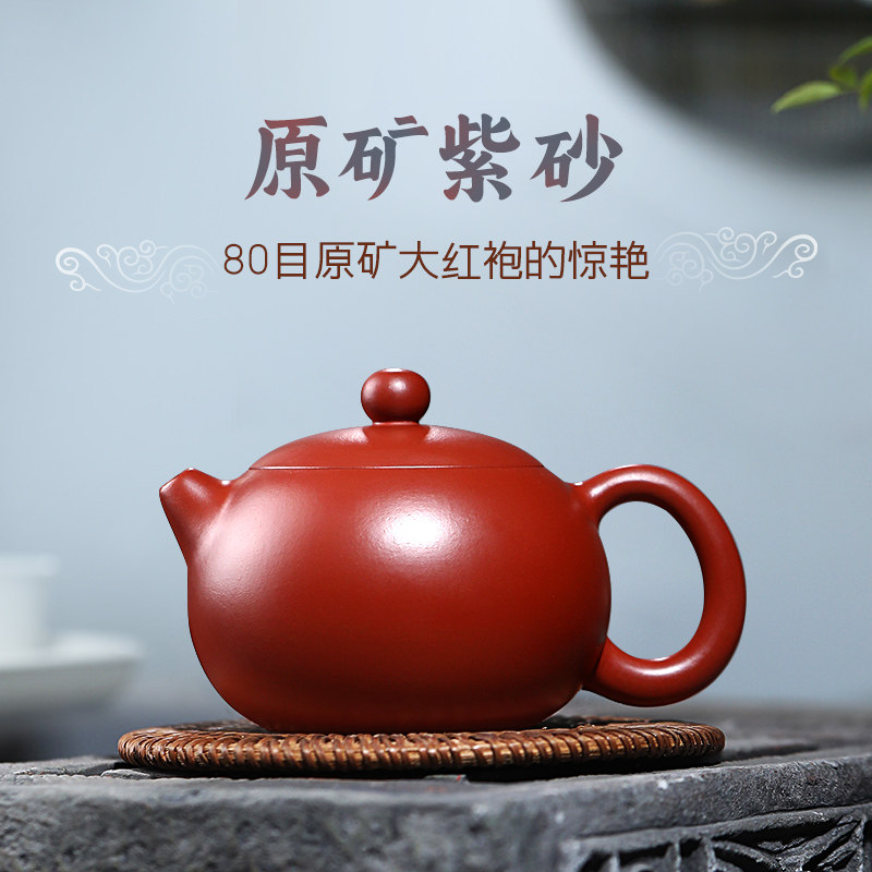 古悦堂宜兴名家紫砂壶纯全手工原矿茶壶功夫茶具 大红袍西施壶