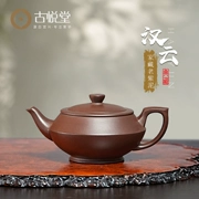 Guyuetang Yixing ấm trà đất sét khoáng tím nguyên chất, bộ sưu tập gia đình, đất sét tím cũ, ấm trà thủ công nguyên chất, bộ trà Kung Fu, ấm trà Hanyun bộ ấm chén uống trà tử sa