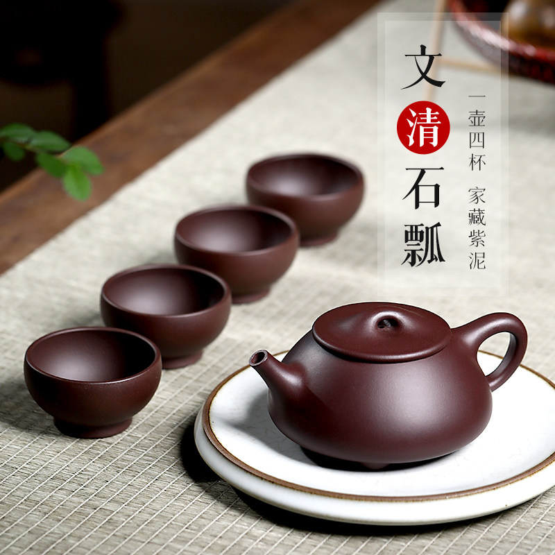 古悦堂 宜兴原矿紫砂壶 纯手工茶壶茶具套组家用 紫泥景舟石瓢壶