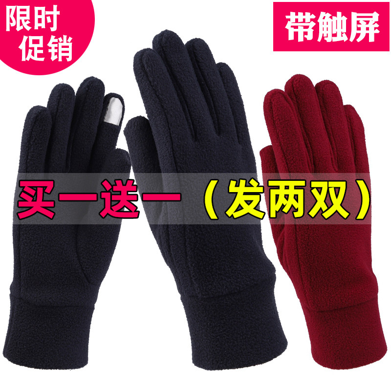 买一送一单层耐磨摇粒绒弹力手套