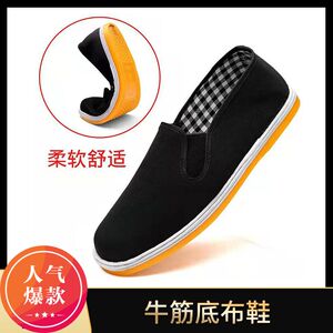 秋冬老北京布鞋牛筋底轮胎底千层底干活鞋男司机透气松紧口帆布鞋