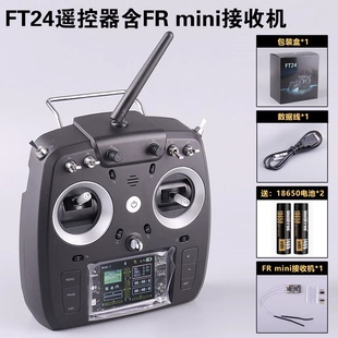 SIYI思翼FT24航模培训遥控器15KM远距离固定翼穿越机车船用高频头