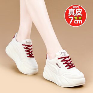 7CM休闲运动鞋 配裙子踩屎感真皮小白鞋 内增高女鞋 秋季 女2025新款