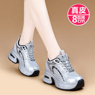 真皮老爹鞋女2026春季新款坡跟内增高小白鞋8CM小个子运动休闲鞋