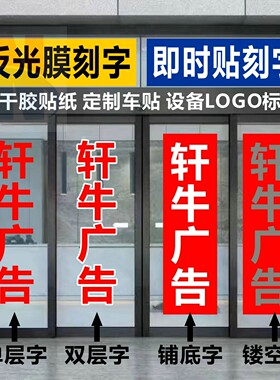 反光膜刻字定制防水防晒不褪色