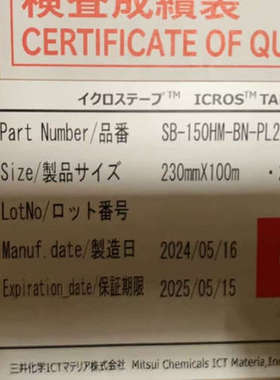 SB-150HM-BN-PL2 330mmX100m