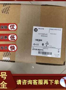询价2711P-RDT7C PanelView Plus和Plus CE 700彩色触控屏幕 2711