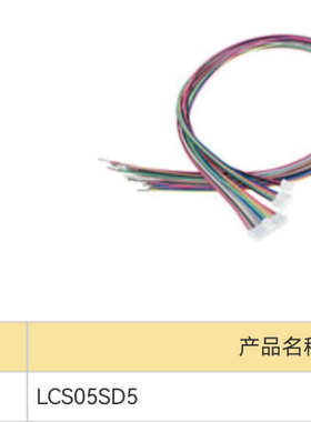 东方马达原装电机配线LCS05SD5