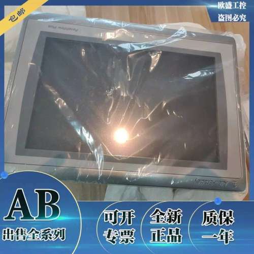 询价2711P-T10C4D9 PanelView Plus 6 1000色终端，10.4英寸 触摸