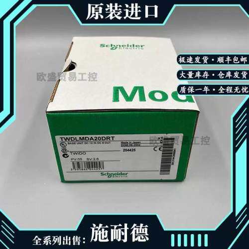 询价TWDAMM3HT Twido 可程式设计控制器 模拟量 I/O 模块 输入电