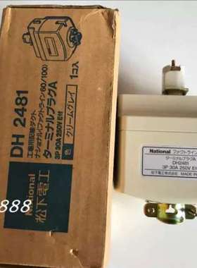 供电导轨取电源插头 电源插头 DH2481 全新品