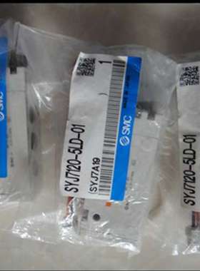 电磁阀SYJ71235LZD-01-5LZD01F-01F-5LZE-C6F-5MD-01-5MZD现货