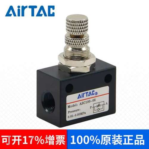 询价airtac ASC单向节流阀 ASC-06 ASC-08 ASC-10 ASC100-0