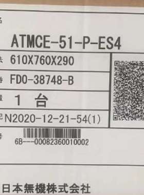 日本无机过滤器 ATMCE-51-P-ES4 有现货 未税含运费