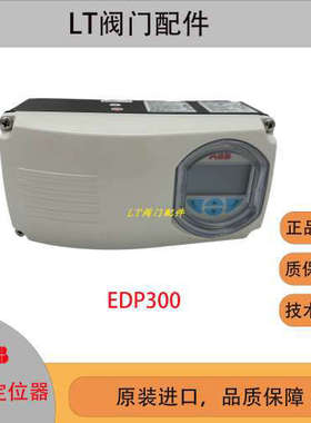 ABB电动气动阀门定位器TZIDC EDP300隔爆数字电气转换器感测器