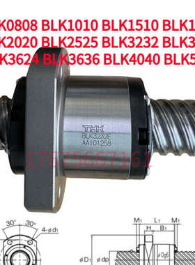 THK大导程丝杆螺母BLK*1510G*2020D*2020E*2525D*2525E*3232D*GY