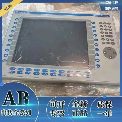询价2711P-T7C4D9罗克韦尔AB触控屏幕全新原装正品2711PT7C4D9