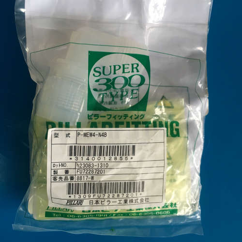 PFA接头PILLAR/P-MEW4-N4B/1寸 NPT转1寸插管 直通 日本原装进口