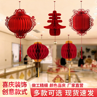 2026新年春字小红灯笼立体蜂窝挂饰过年喜庆春节商场装饰布置挂件