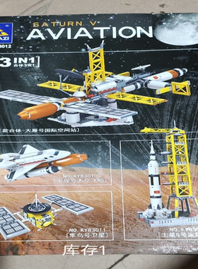 中国积木阿波罗火箭土星五号发射架发现号航天飞机男孩子拼装玩
