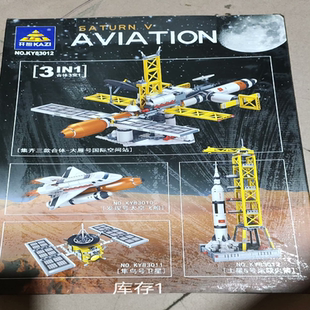 中国积木阿波罗火箭土星五号发射架发现号航天飞机男孩子拼装玩
