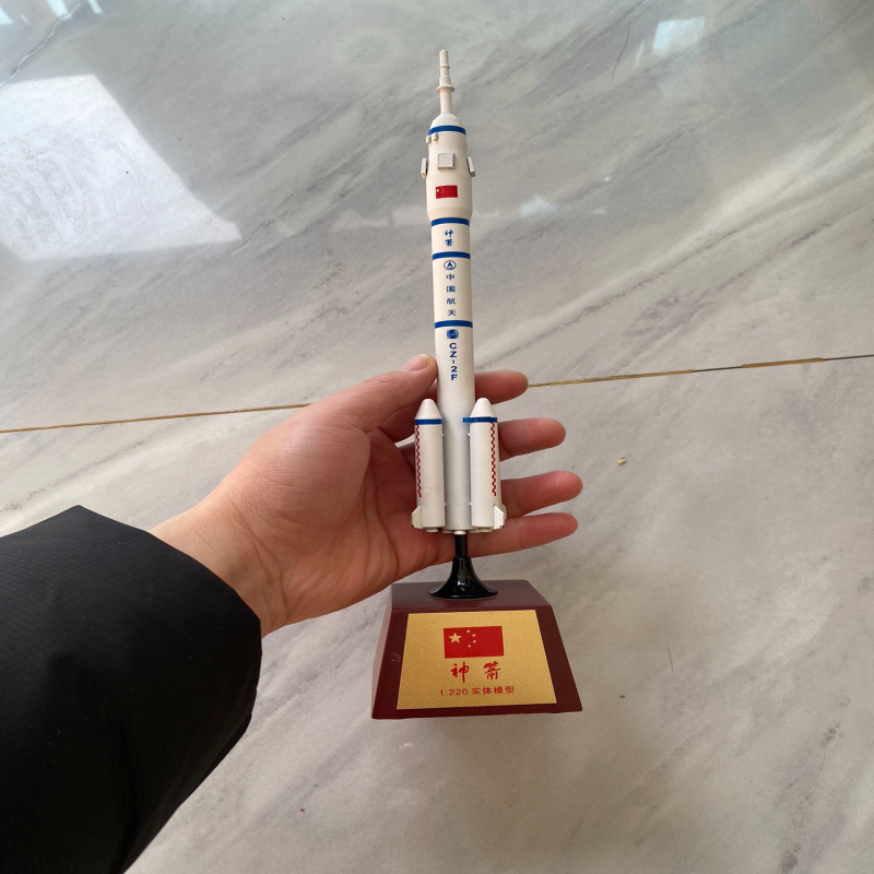 中国航天神箭航模，神箭模型1:220，中国航天CZ-2F如图，合金模