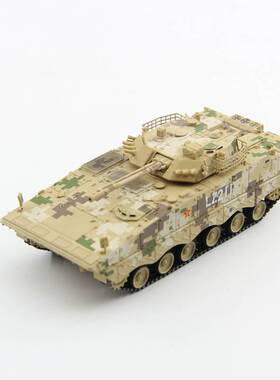 UNISTAR中国ZBD-04A履带式步兵战车沙漠数码迷彩 IFV成品模型1/72