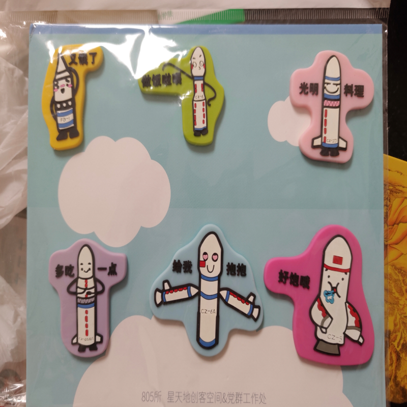 正版中国航天长征系列火箭冰箱贴，Q版火箭模型，冰箱贴，一盒6