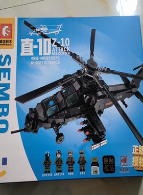 【全新未拆包装】KKV实体店购入，正版品质保证。森宝积木武直直