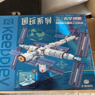 kp启蒙K10208拼装玩具中国航天载人空间站模型摆件积木玩具女孩